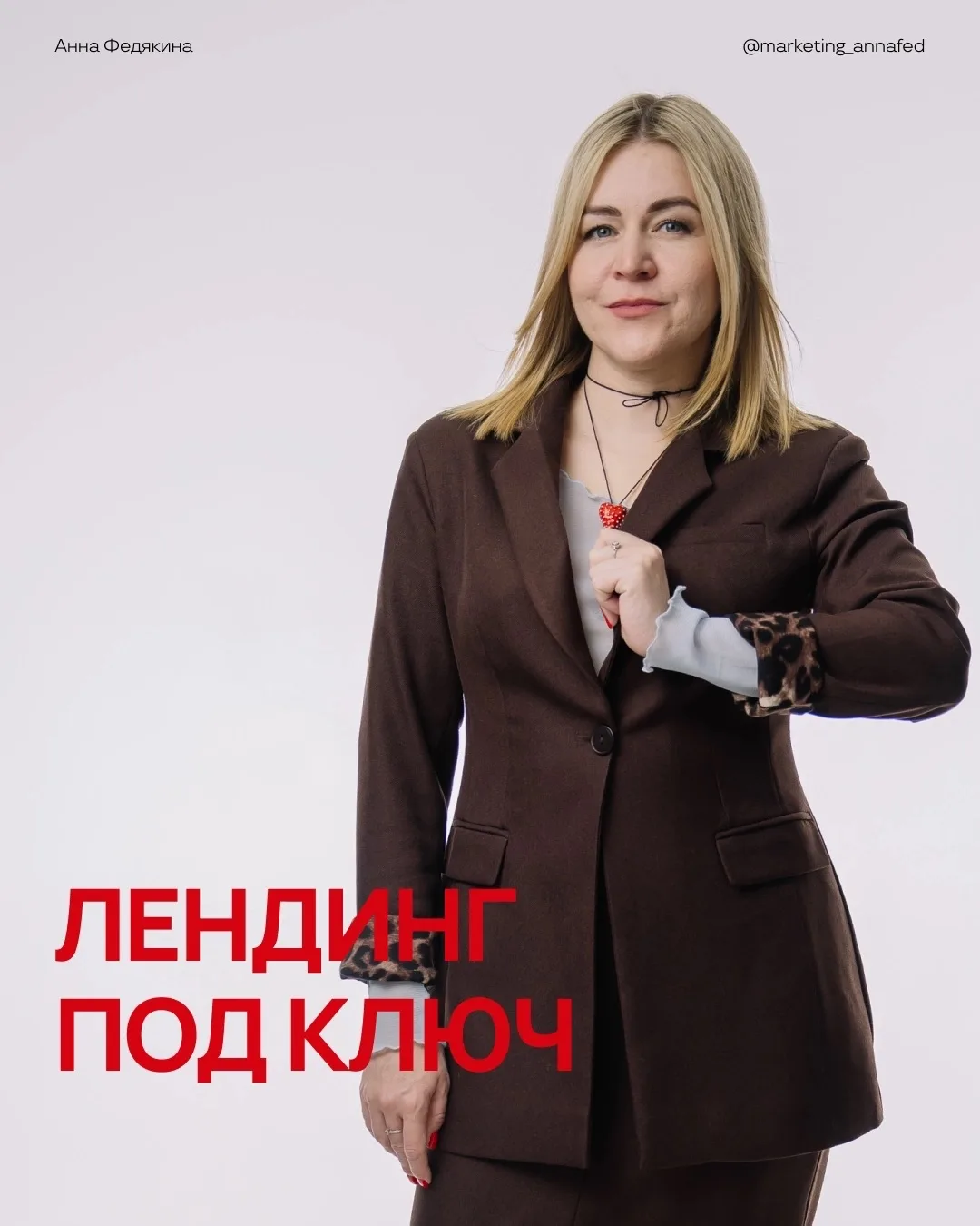 Просто лендинг, который работает. 15 000 ₽ под ключ.