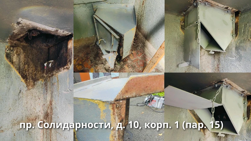 🛠 Масштабная замена шиберов: отчет по трем адресам

Наши ремонтные бригады обновили оборудование му