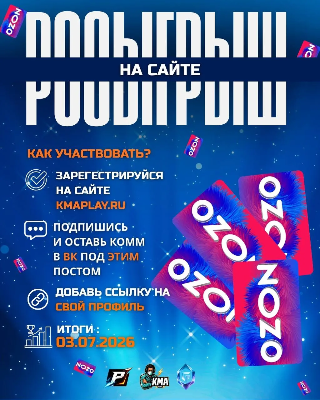 Дорогие друзья, мы рады сообщить вам о начале работы нашего официального сайта kmaplay....
