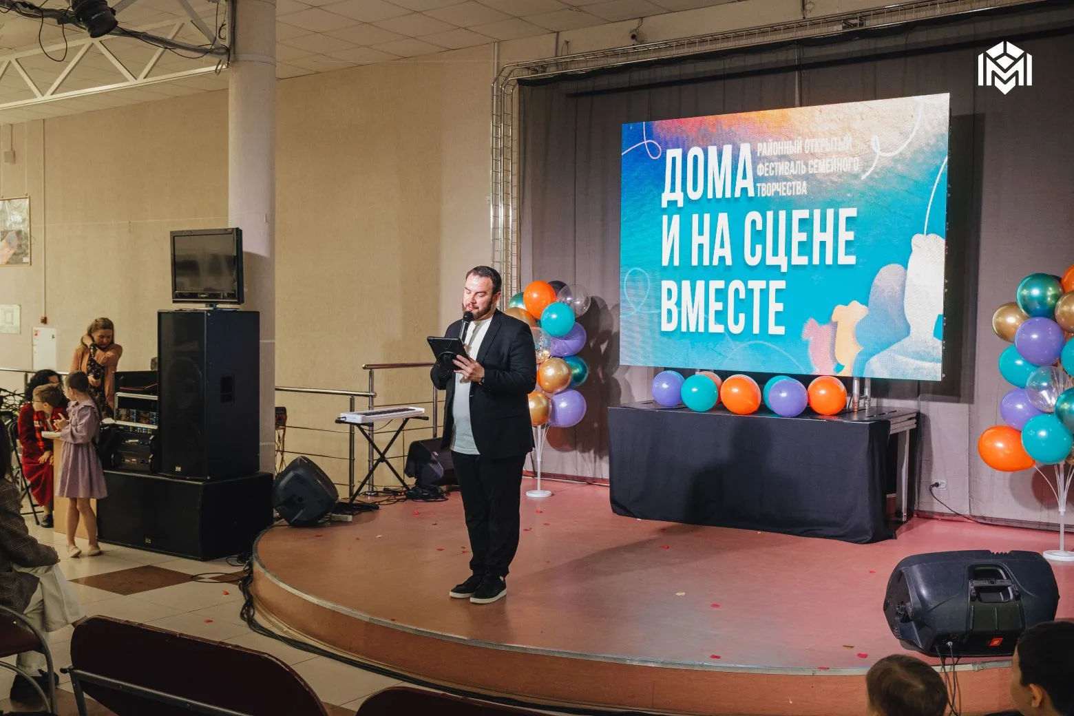 Дома и на сцене вместе