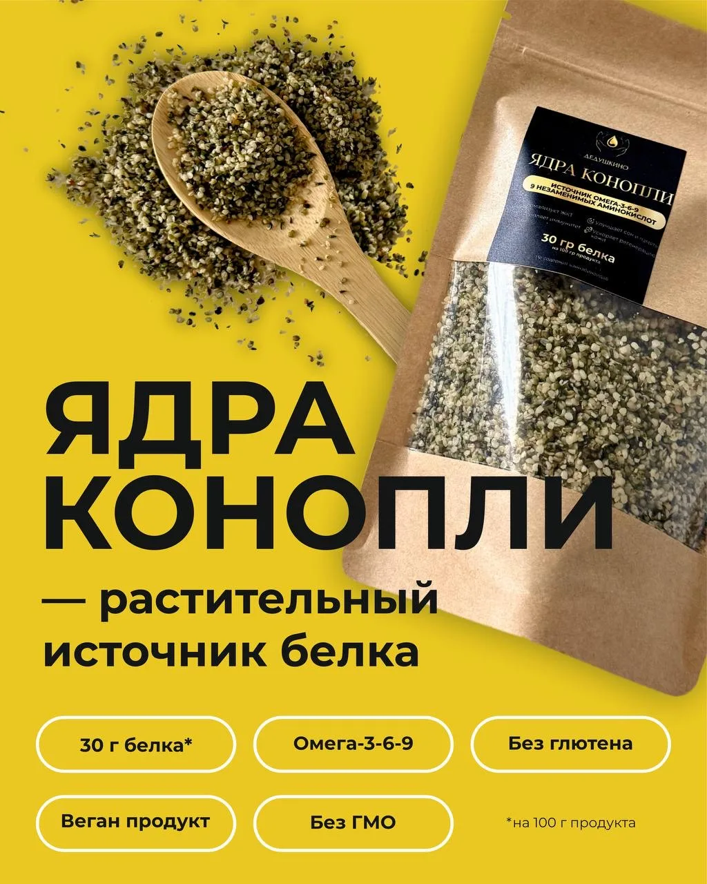 Ядра конопли на WB🔥