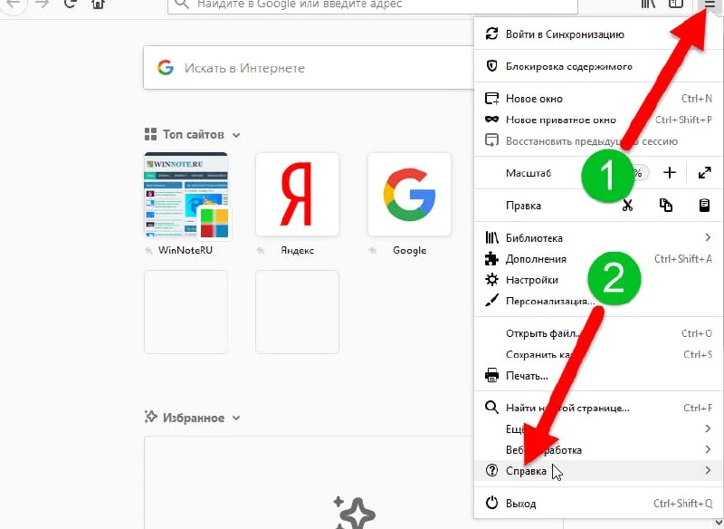 🔎 Как сбросить настройки Firefox до заводских