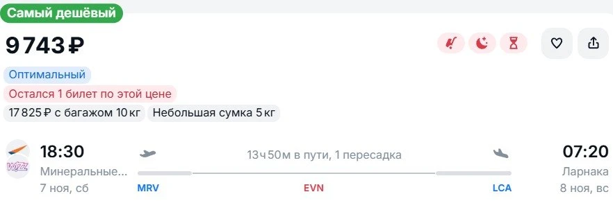 Билеты в 🇪🇺Европу от 10000 рублей осенью