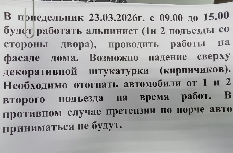 Уважаемые жители! Работы будут проводиться на пер.Хрустальный, д.27.