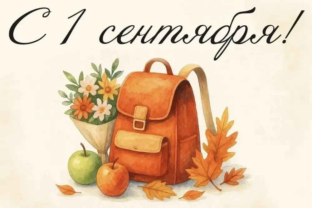 ПРОГРАММА ПРАЗДНИКА «ДЕНЬ ЗНАНИЙ» В МОУ «СРЕДНЯЯ ШКОЛА № 55»
