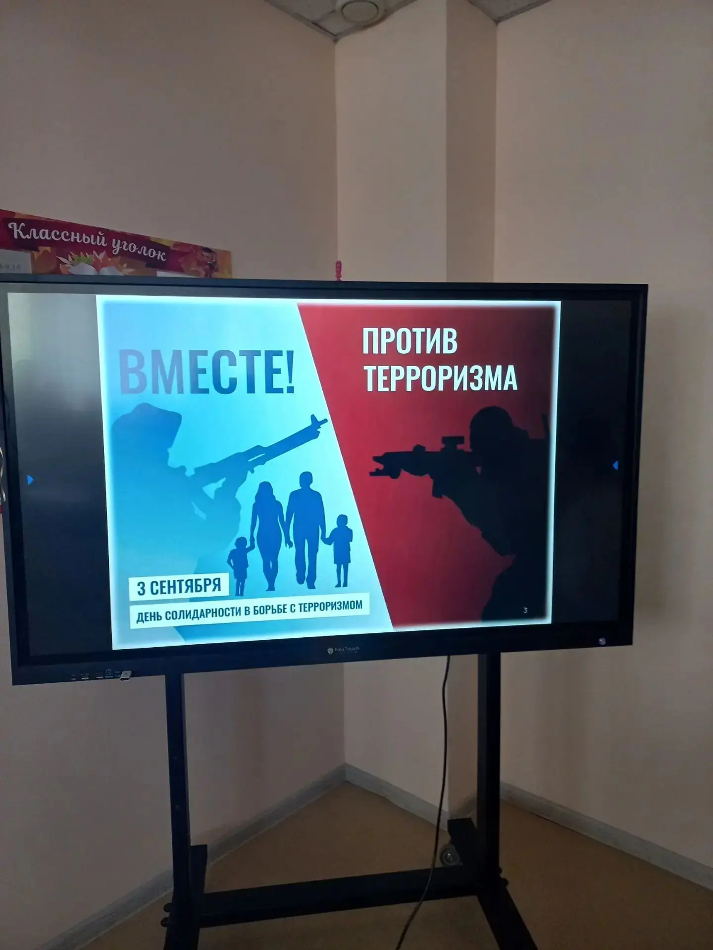 В рамках проведения мероприятий, посвящённых Году Единства народов России, образователь...
