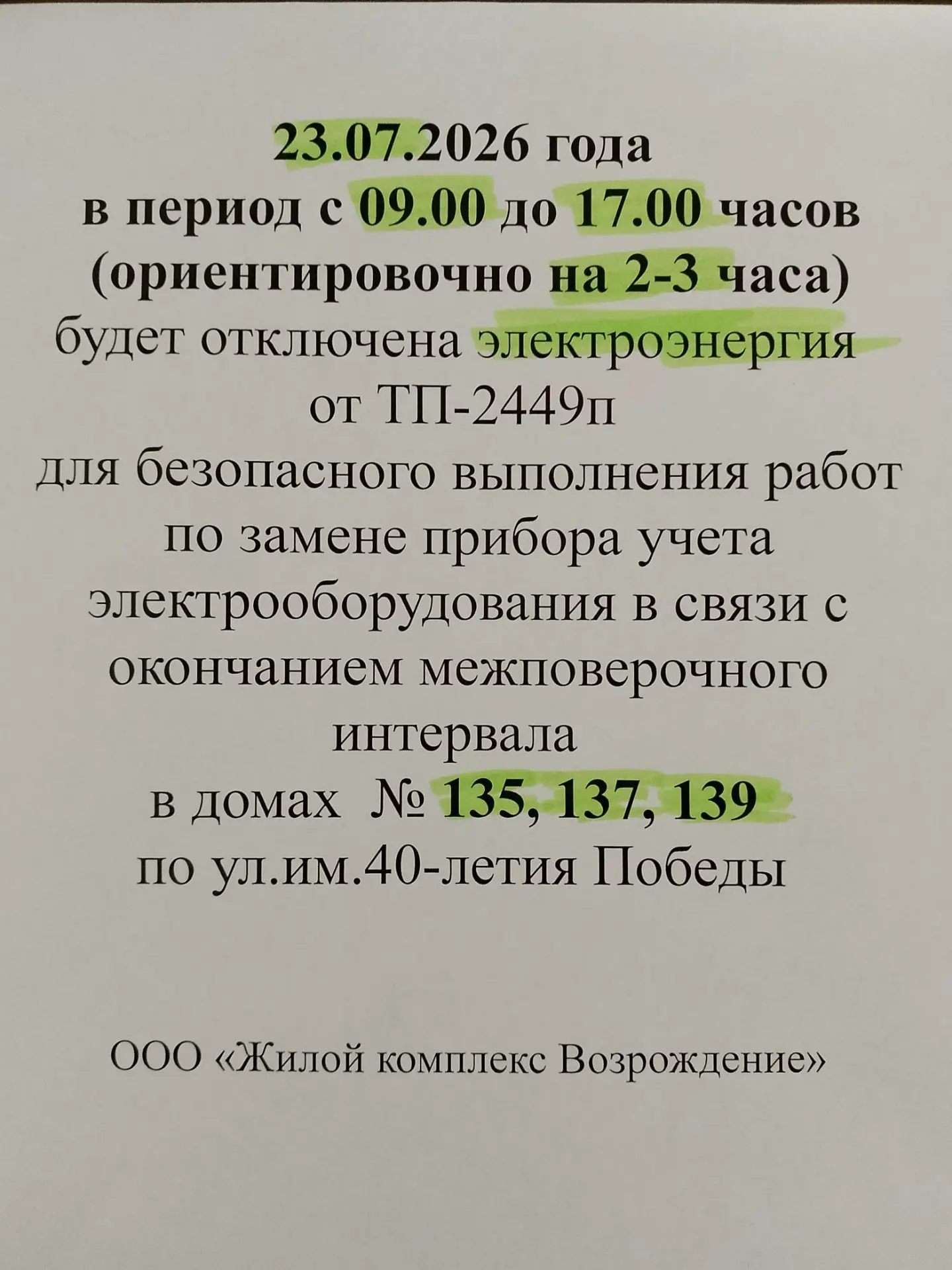 Медиа публикации