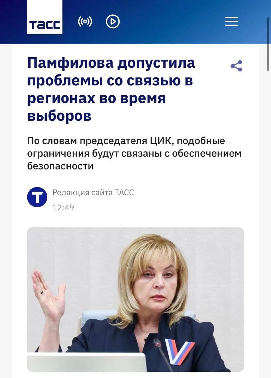 Глава ЦИК допустила перебои с интернетом на выборах в Госдуму этой осенью

«Я считаю, что не надо ро