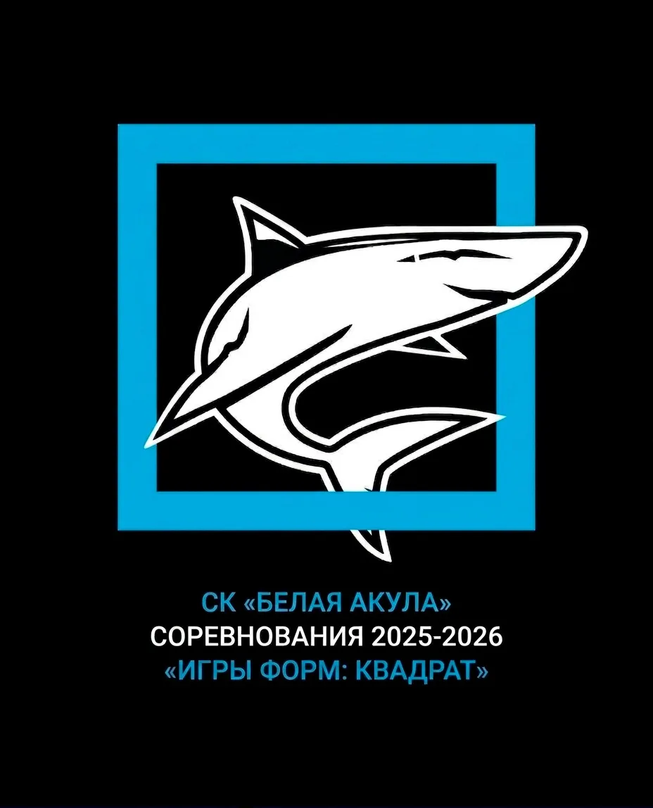 «Игры Форм: Квадрат» завершены!
