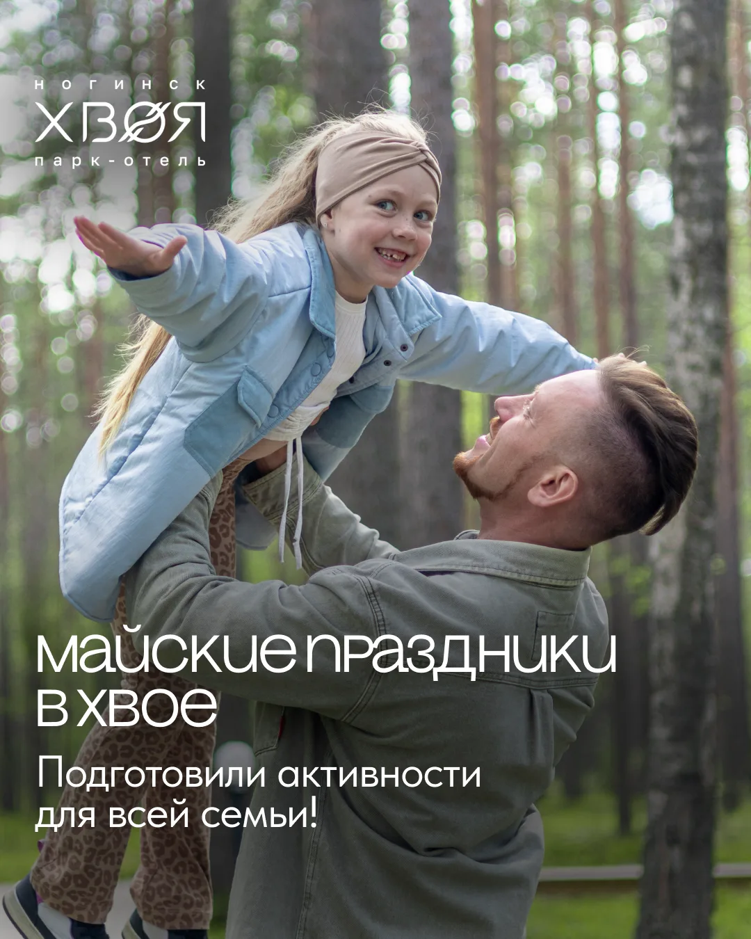 Майские праздники — это дни, которые хочется провести активно и в хорошем настроении 🤍