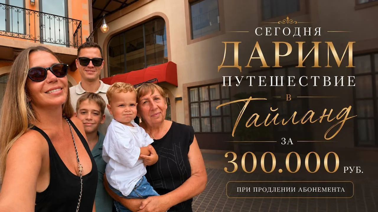СЕГОДНЯ ДАРИМ ПУТЕВКУ В ТАЙ 🌴 за 300.000₽  🥥 

— чтобы участвовать в розыгрыше, просто берите СЕГО