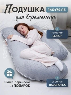 Подушка для сна
