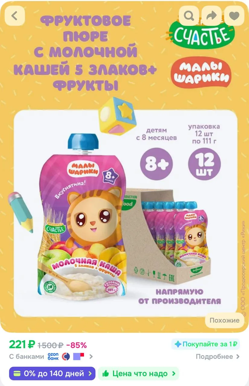 Забираем бонусы прода и смотрим все его товары!

https://ozon.ru/t/rlyPP0L