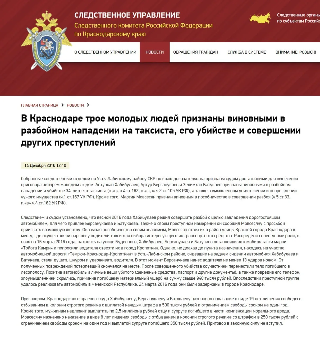 Павел Губарев опубликовал разоблачение покойного комбата из лохмата Зелимхана Батукаева с позывным Ш