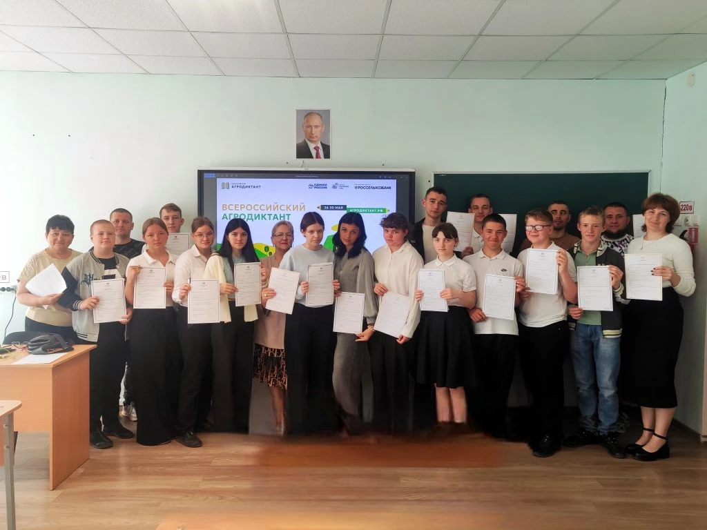 🌾 II Всероссийский аграрный диктант в Новоданиловской школе №32