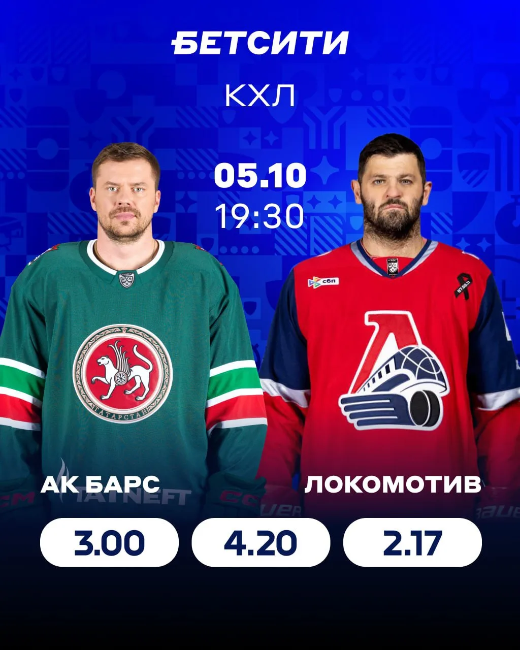 Неужели верняк на КХЛ⁉️