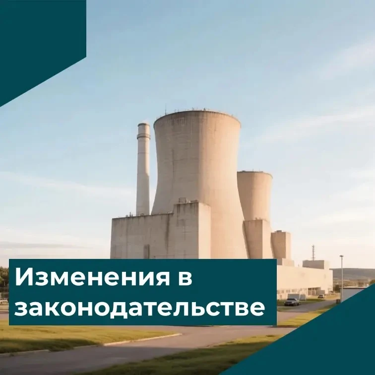 Безопасность критической инфраструктуры под усиленным контролем государства