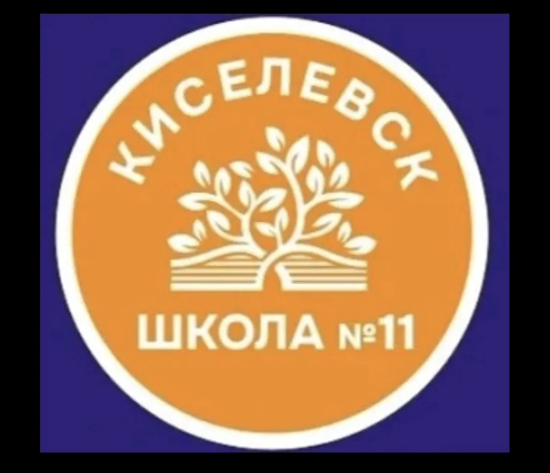 Внимание!  Информация по приему в 10 класс на 2026-2027  учебный год  МБОУ «СОШ №11»  объявляет о на