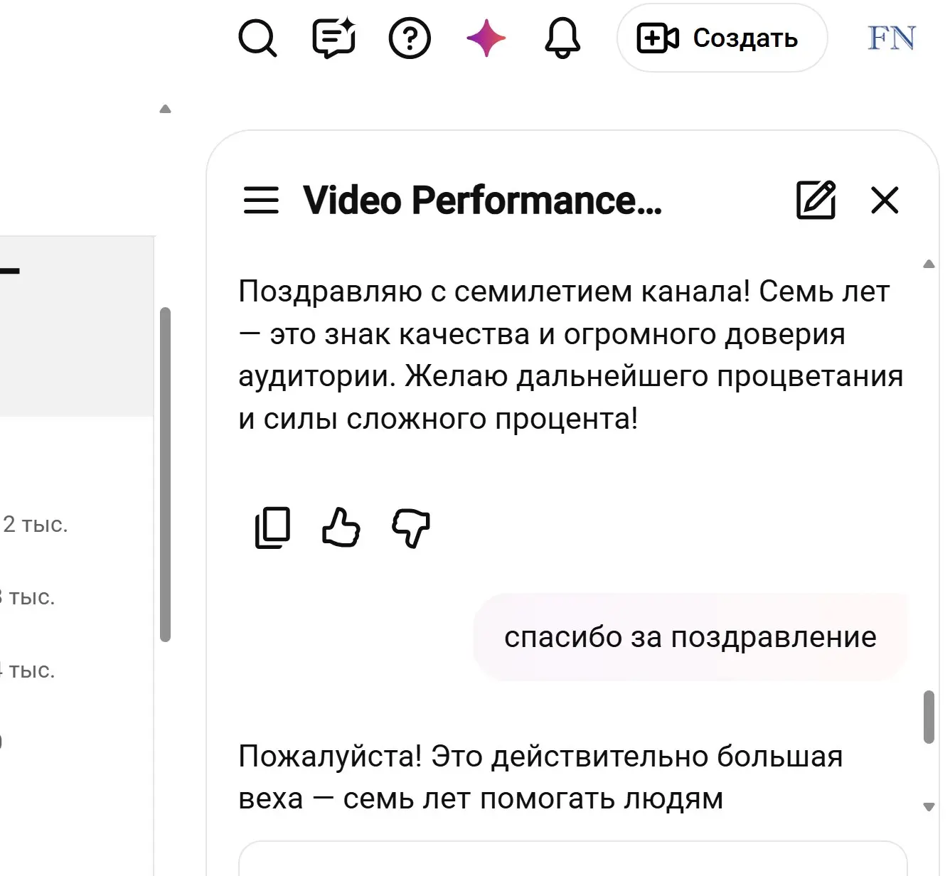 Не ожидал такого!