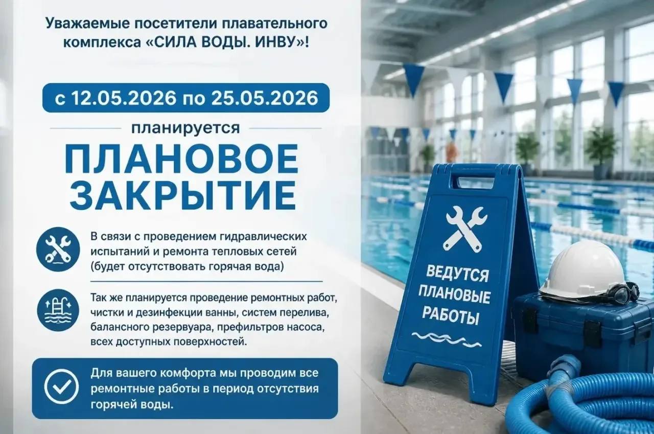 Пока комплекс закрыт, мы получили много одинаковых вопросов. Собрали ответы на главные ...