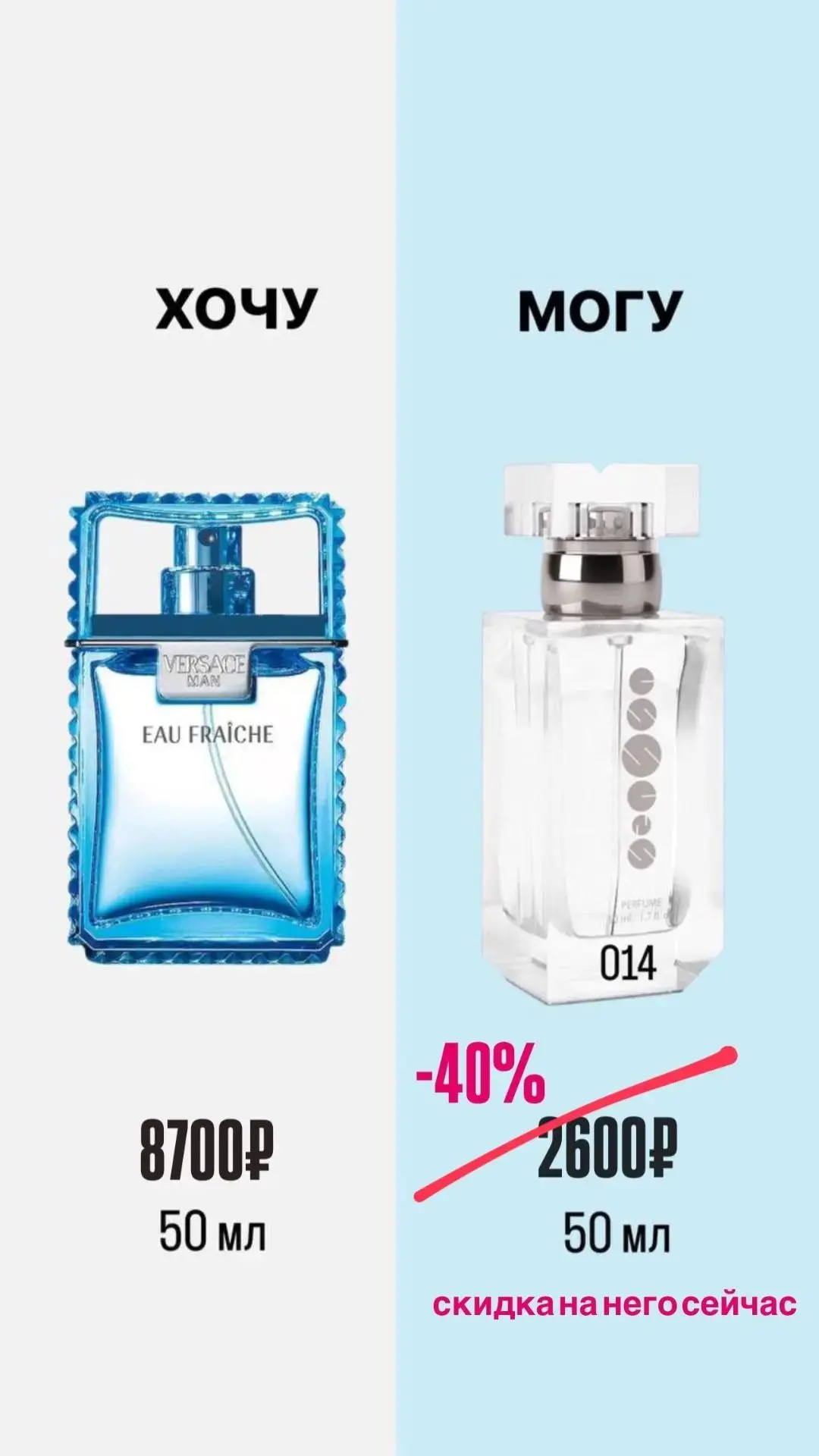 «Versace Man - синоним элегантности и соблазна. Он посвящен современному мужчине, полному харизмы и 