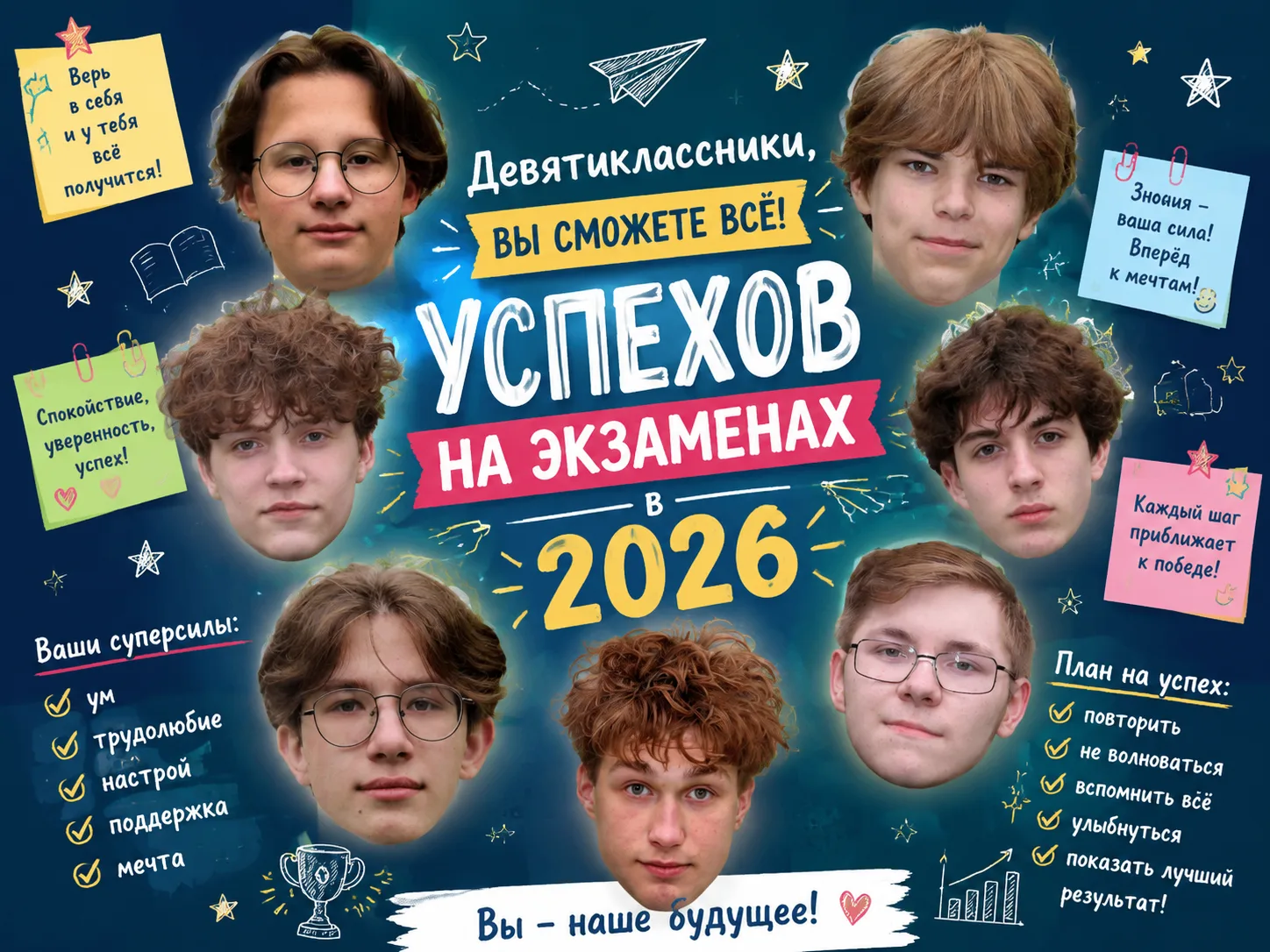 📝2 июня для выпускников нашей школы-интерната начинается период государственной итогов...