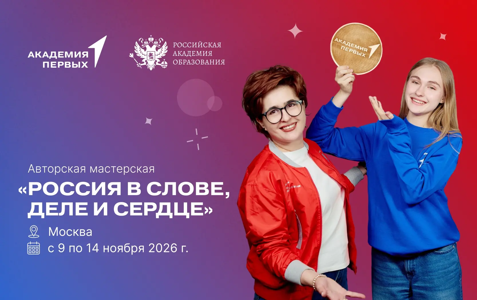 🇷🇺 Россия начинается с каждого из нас — с наших поступков, идей и любви к тому, что д...