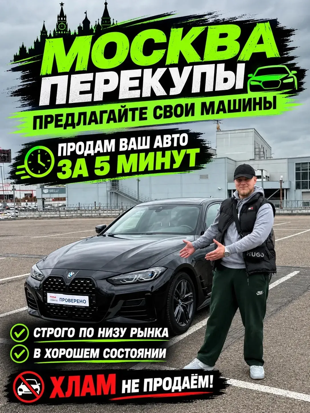 🚗 МОСКВА, ПЕРЕКУПЫ, ГААААЗЗЗ! РАБОТАТЬ И ЗАРАБАТЫВАТЬ!🔥