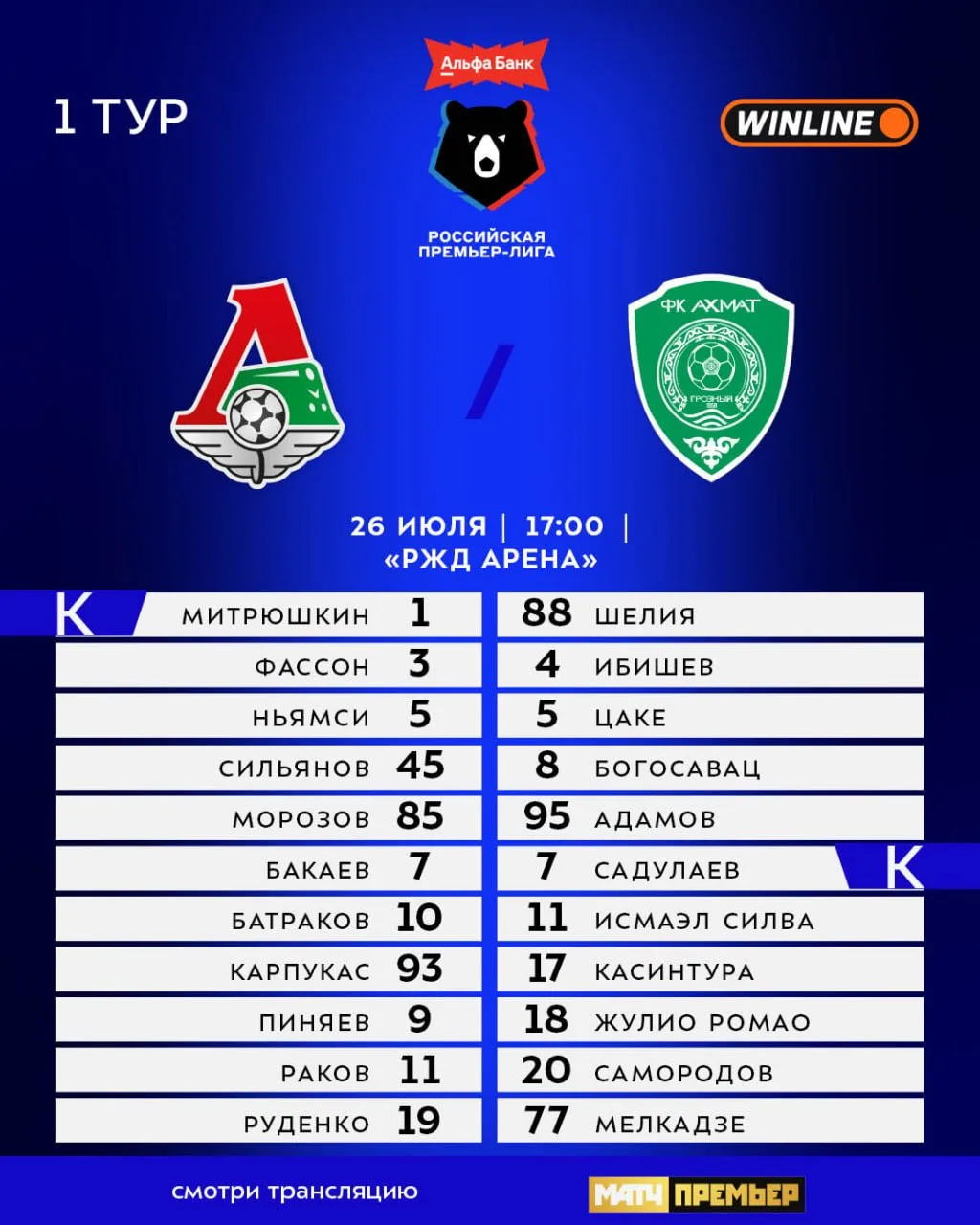 Стартовые составы на матч

@fclokomotivfan