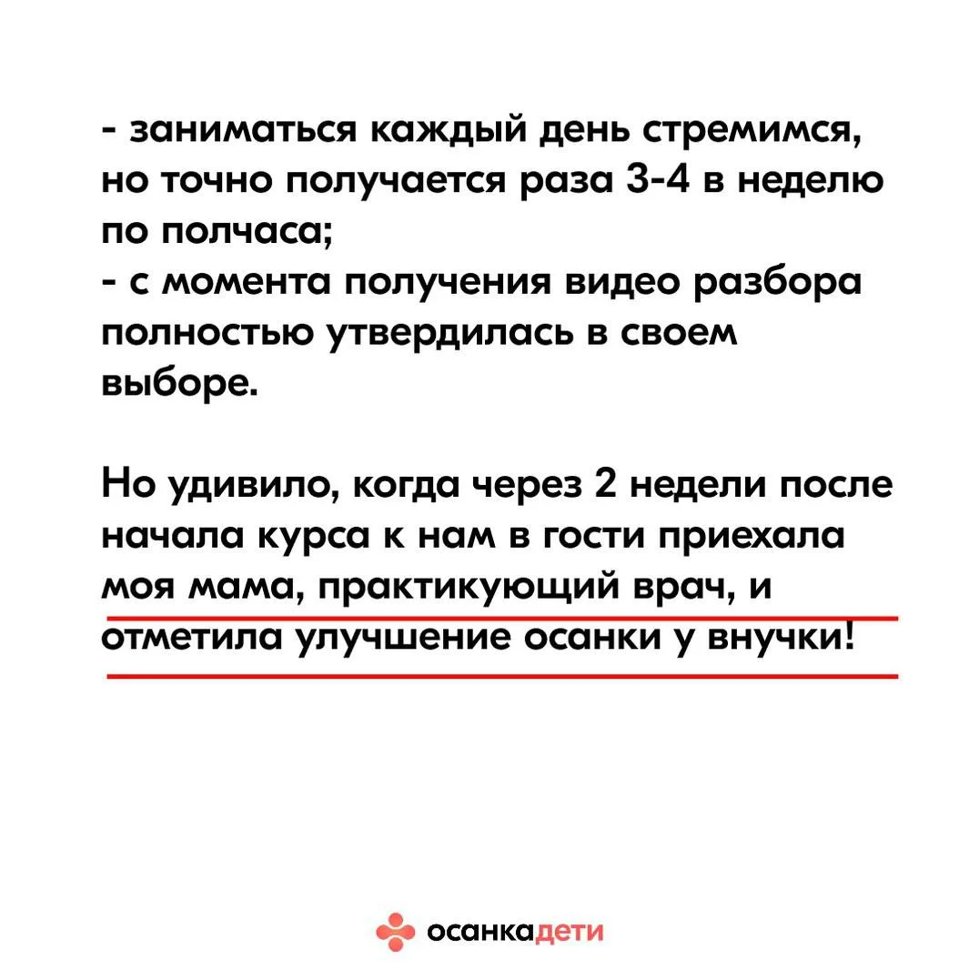 К 11 годам нарушение осанки и вальгус, а также удар по самолюбию. Ведь вроде все делала правильно…  