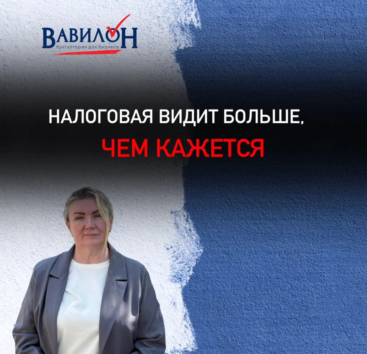 «Налоговая уже видит больше, чем кажется»