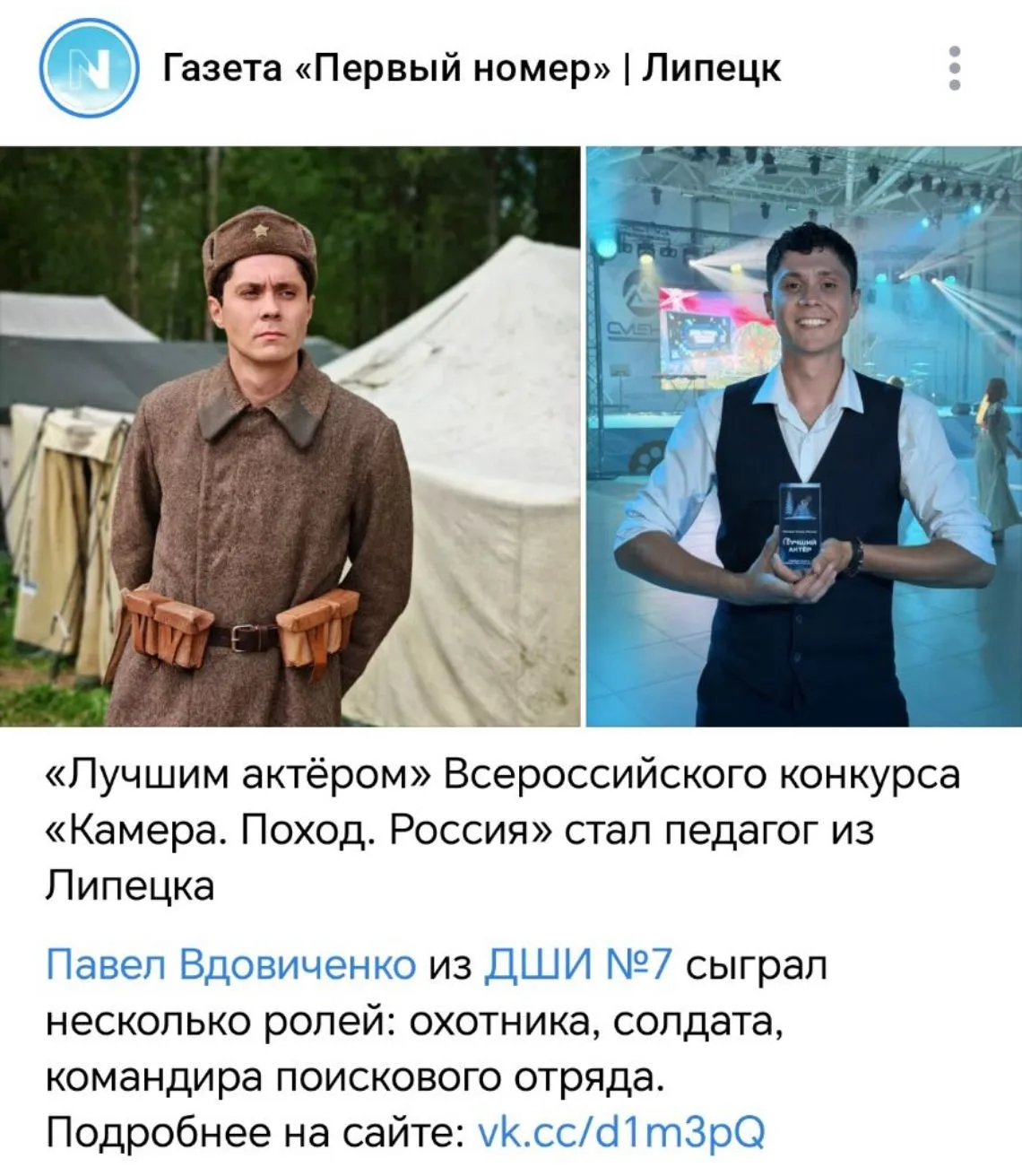Преподаватель нашей школы искусств победил во Всероссийском конкурсе в номинации «Лучши...