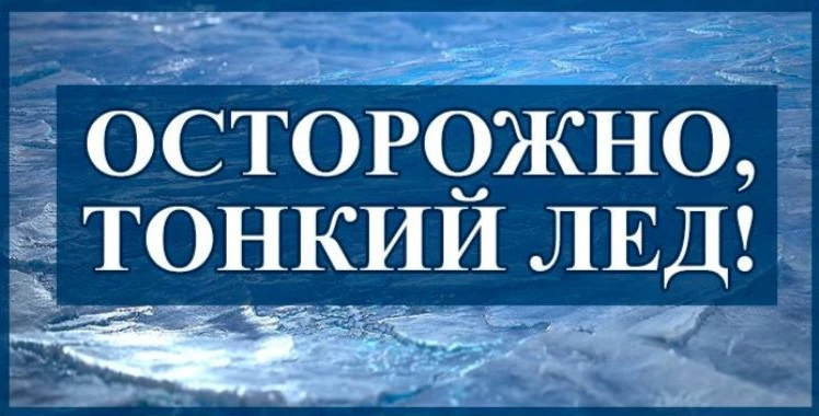 ‼️Правила безопасного поведения во время весеннего паводка‼️