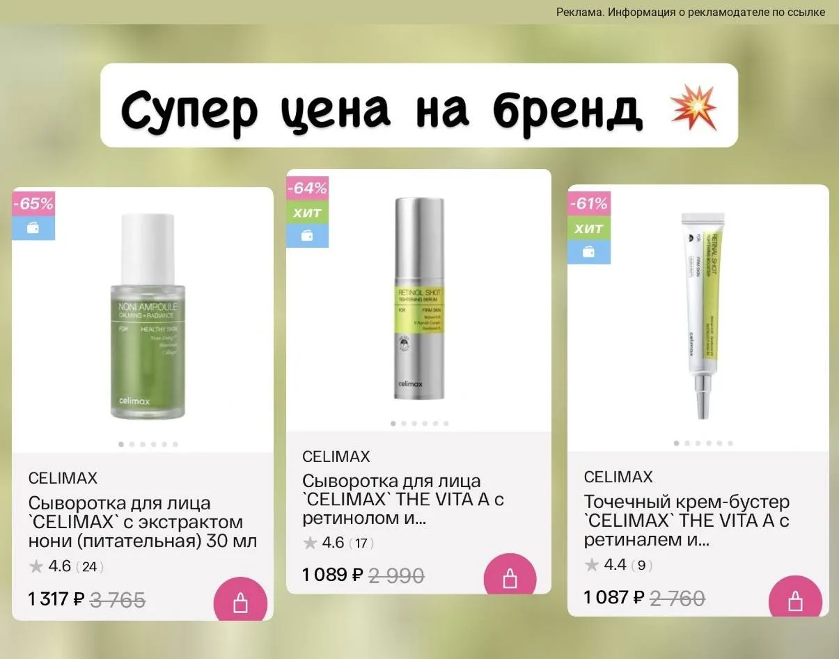 Напоминаю, кто не видел😍 уход от Celimax c кэшбэком до 100% от Альфы🔥🔥🔥( смотрите п...