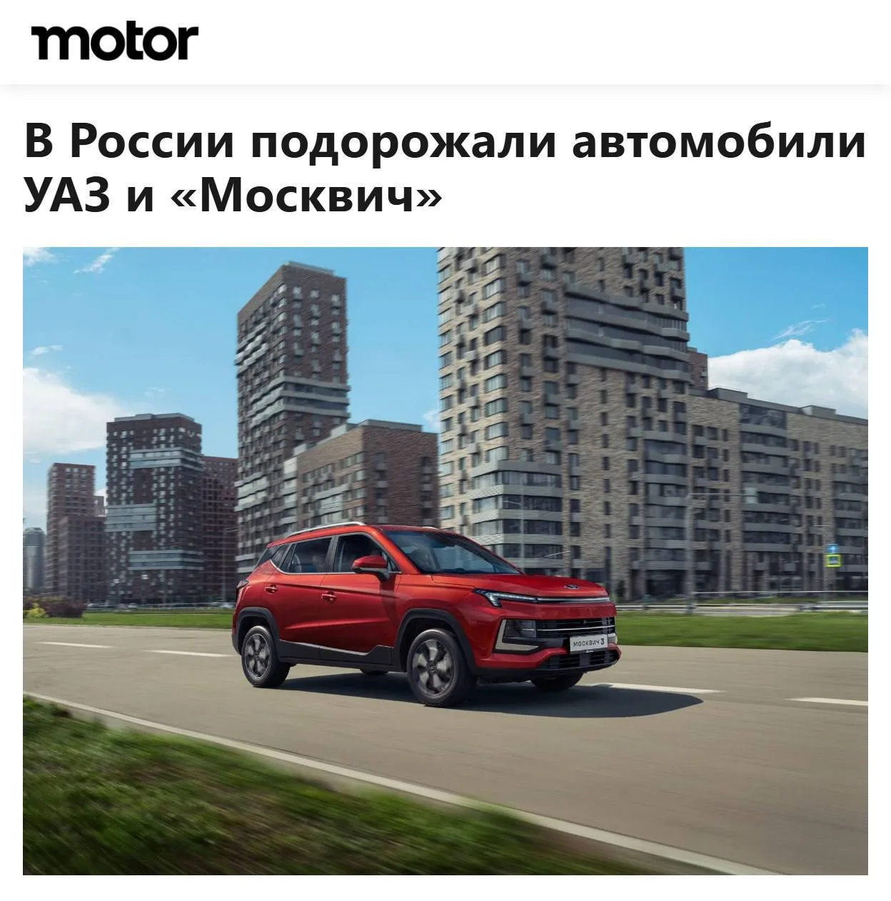 УАЗ и «Москвич» ПОДОРОЖАЛИ — отечественный автопром снова переписал ценники.