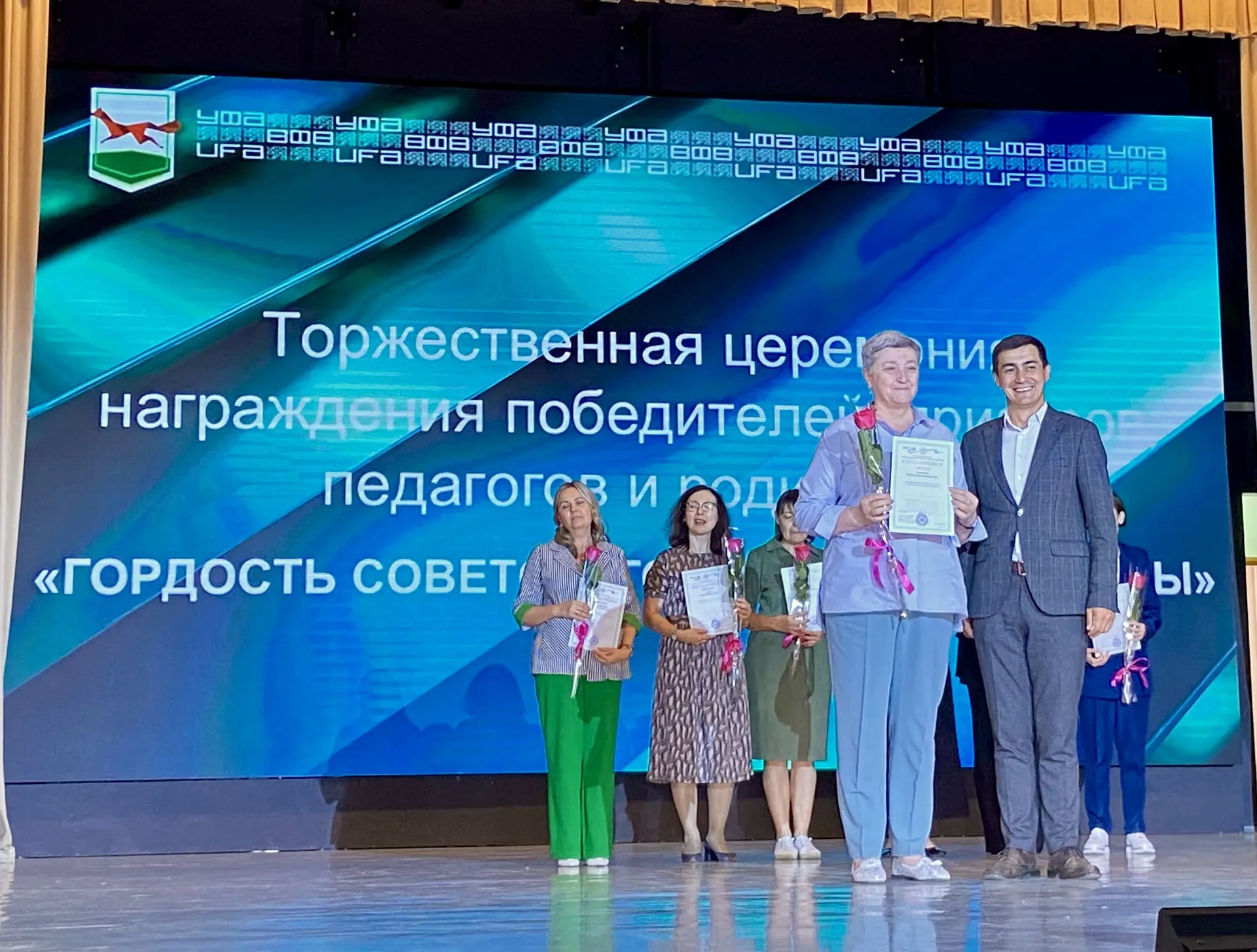 🏆Сегодня в Уфимском городском дворце детского творчества имени В.М. Комарова прошло чествование одар