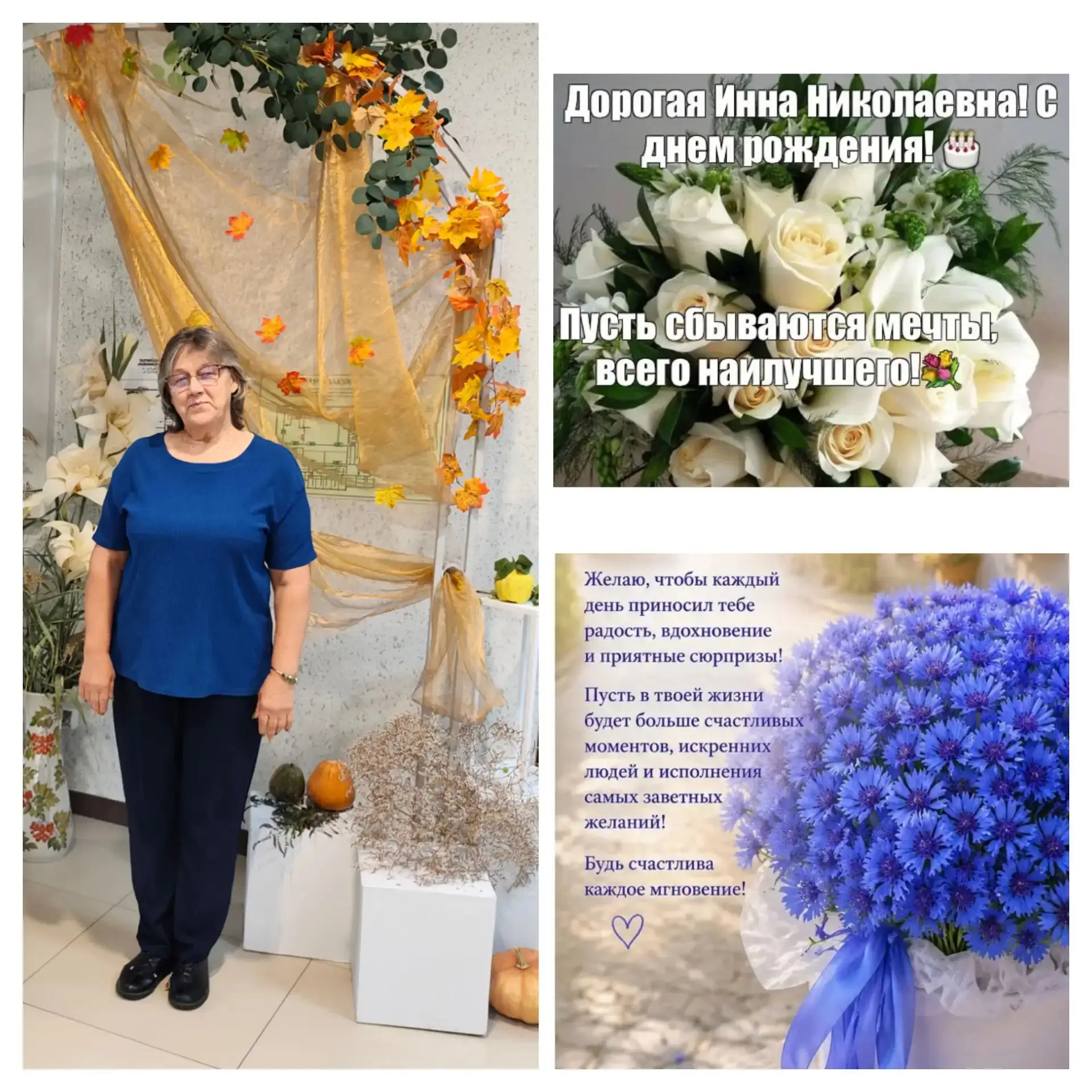#С_Днем_рождения_Учитель