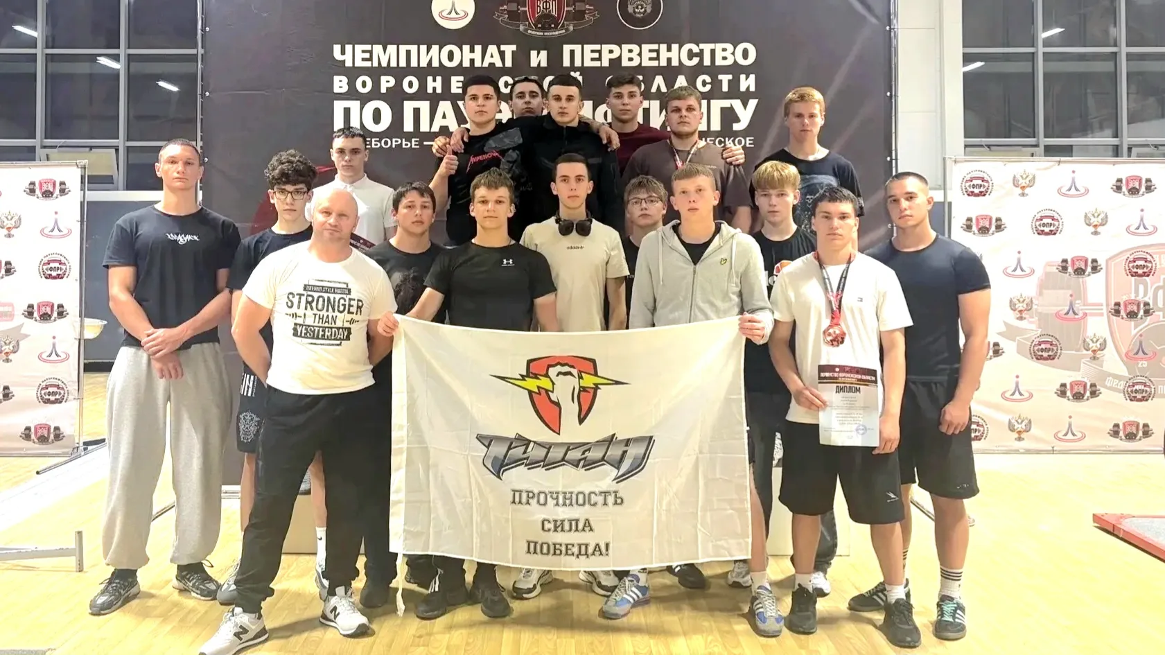 В г. Воронеже состоялся Чемпионат и Первенство Воронежской области по пауэрлифтингу (троеборье и тро
