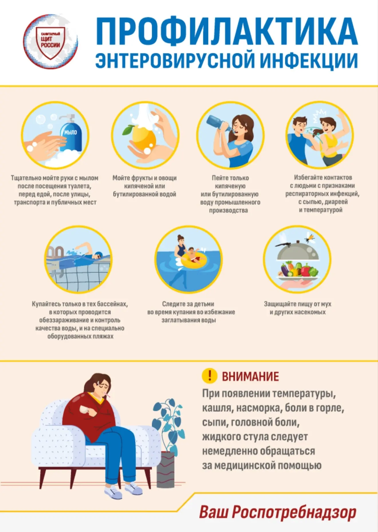 📝Памятка для родителей по профилактике энтеровирусной инфекции в детском саду

Энтеровирусная инфек
