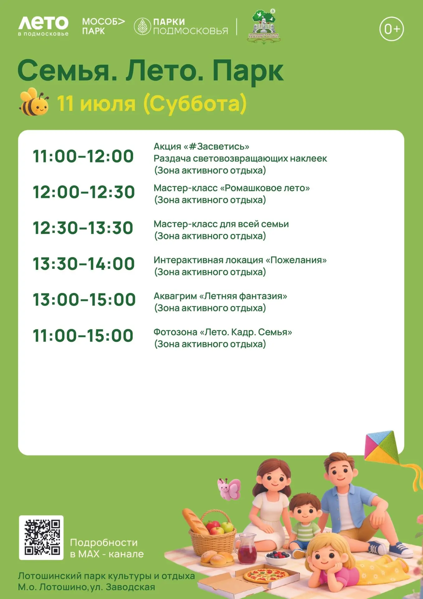 Семья — это самое ценное! ❤️