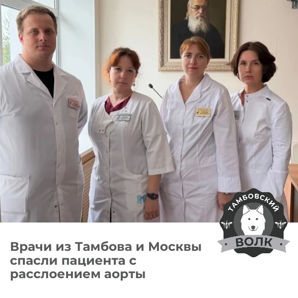 🚑 Тамбовские и московские врачи спасли жизнь пациенту с расслоением аорты