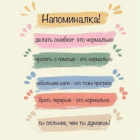 Дружеское напоминание...