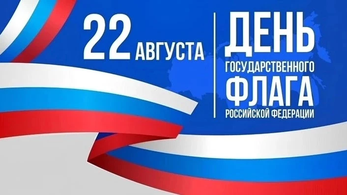 С праздником, Россия 🇷🇺