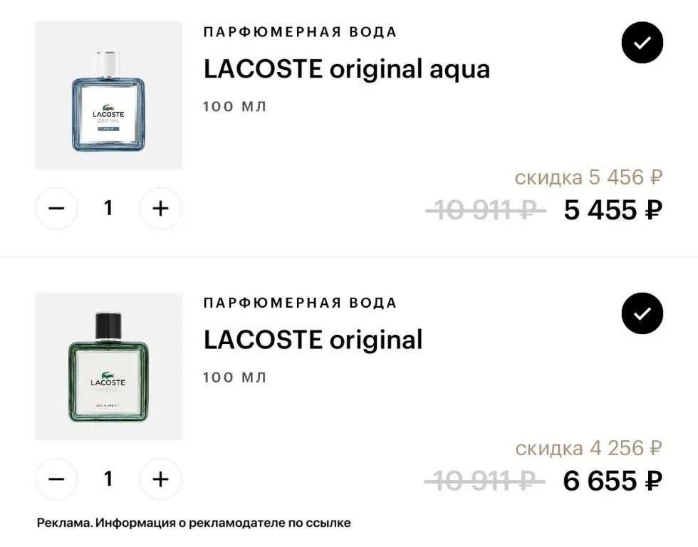 Выносим LACOSTE 🐊