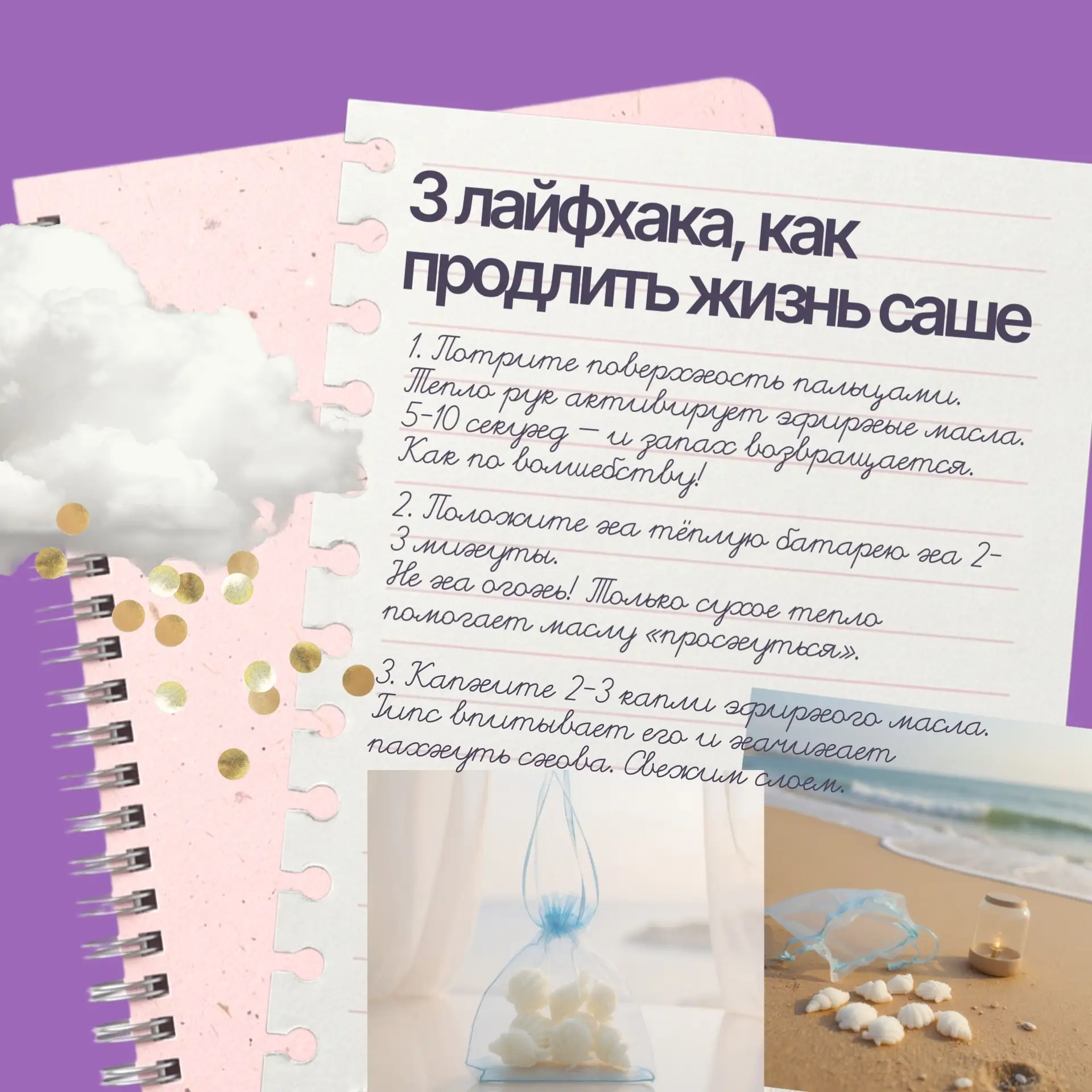 Запах стал слабее? Не спешите выбрасывать! 🙅‍♀