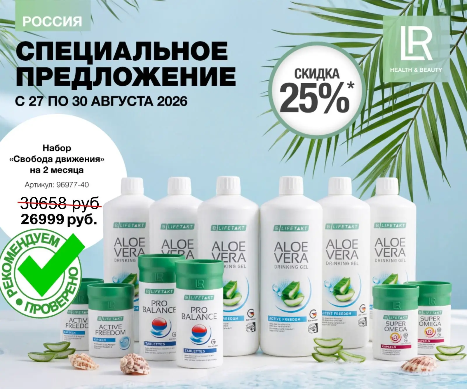 Друзья! Компания не перестает нас радовать 🫶🏻✨