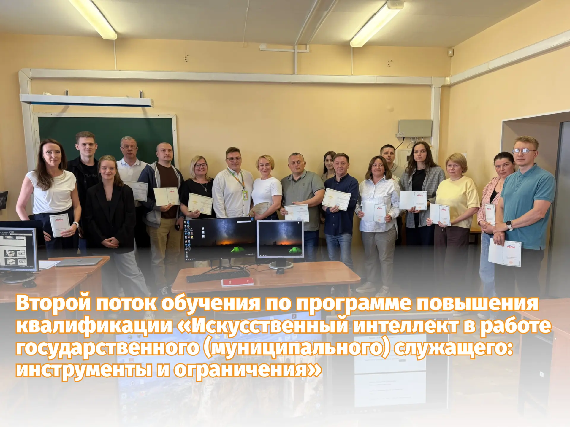 💼 Искусственный интеллект на службе государства – второй поток успешно завершён!

В Архангельском к