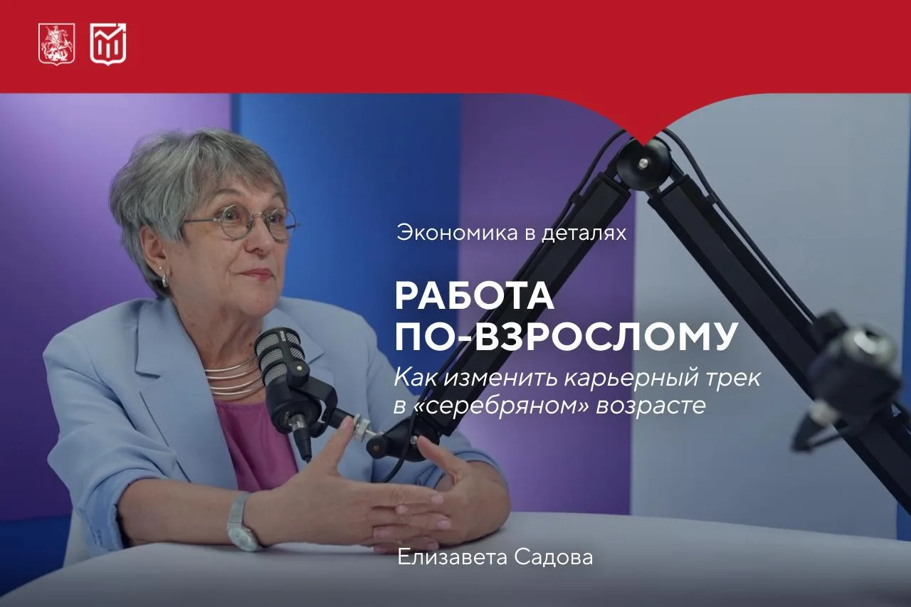 Для старшего поколения у нас в городе много программ для самореализации и развития: «Московское долг