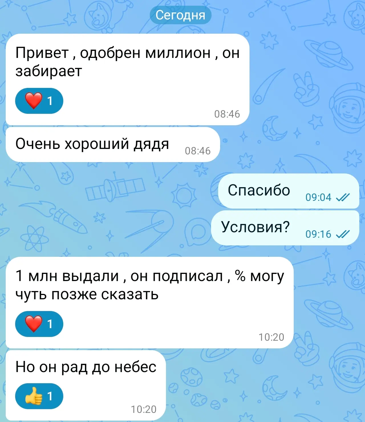 Короче, есть у меня постоянный клиент. Раз в год что-то оформляем: то сельскую ипотеку,...