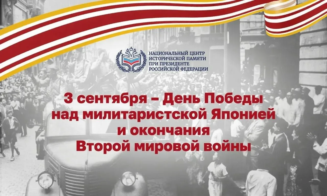 В рамках проекта "Историческая память" 3 сентября в лицее прошли уроки истории, посвяще...